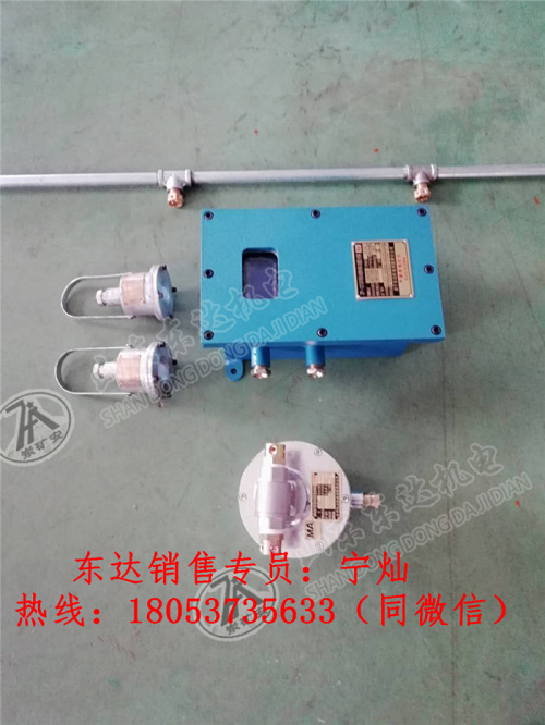 ZP127皮带机防尘防火喷雾 矿用洒水降尘装置