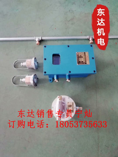 皮带运输机转载点ZP127触控洒水降尘装置