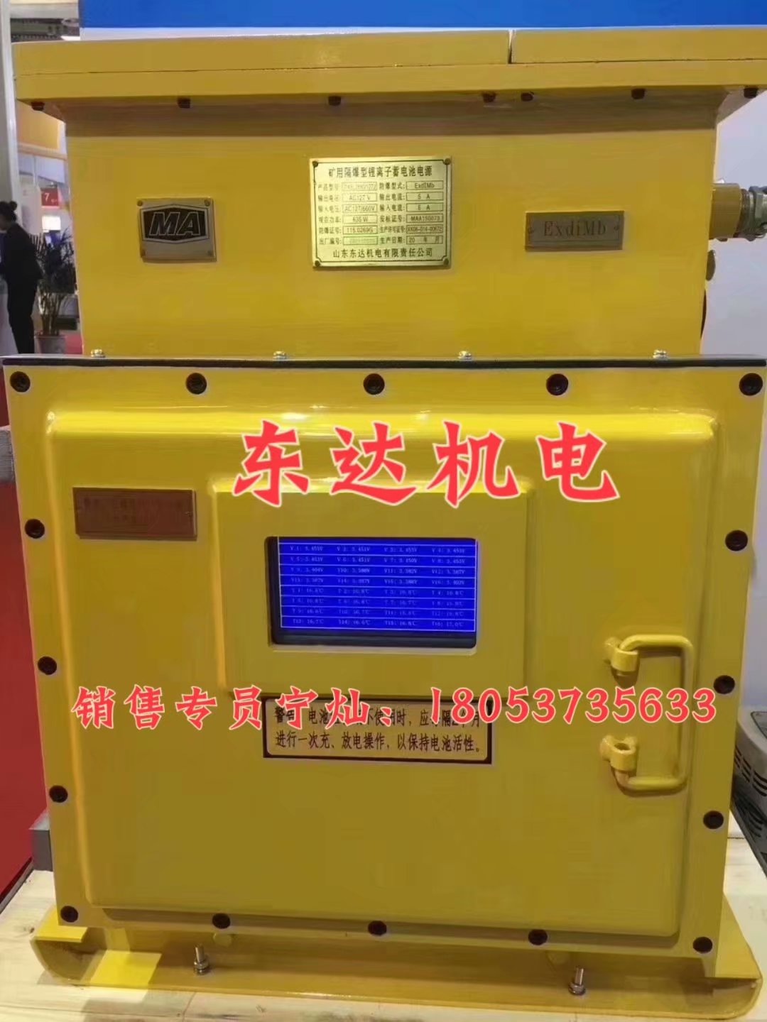 动力型​DXBL1536/220J锂离子蓄电池电源