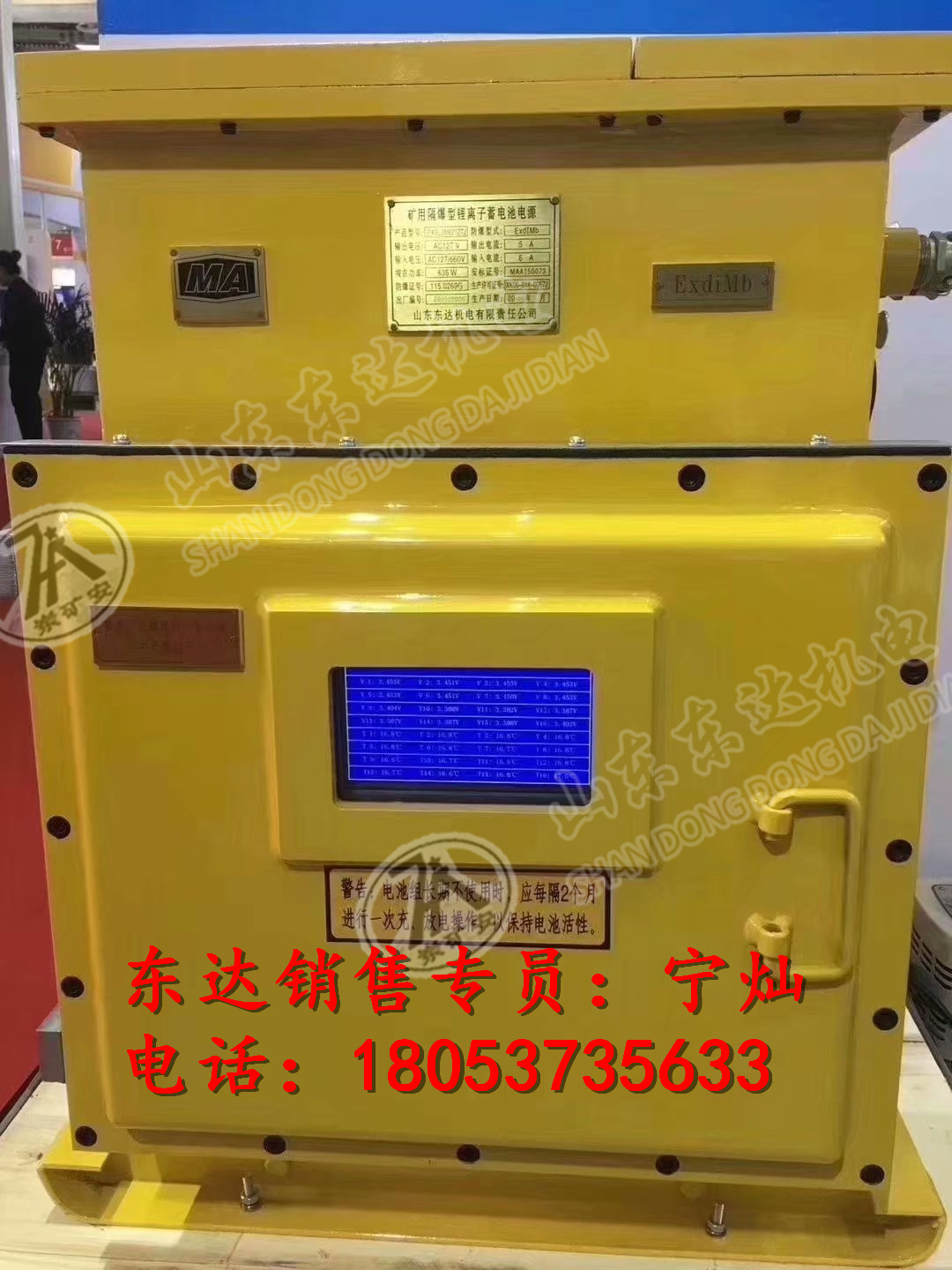 DXBL2880/127J锂离子蓄电池电源BMS管理系统