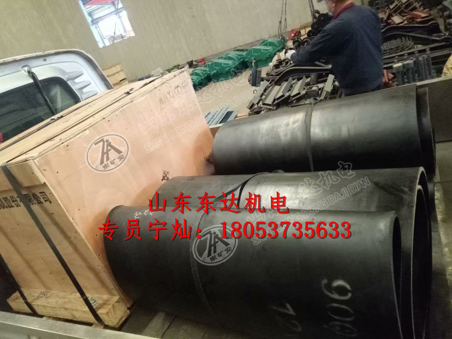 给煤机用双挡边皮带