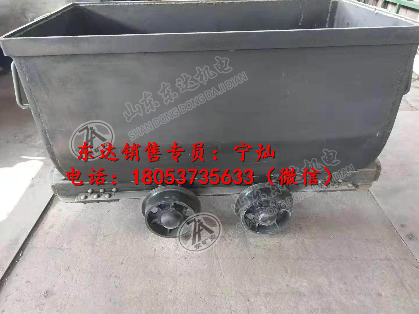 MGC1.1-6固定车箱式矿车