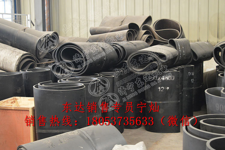 16个厚给煤机用双挡边皮带