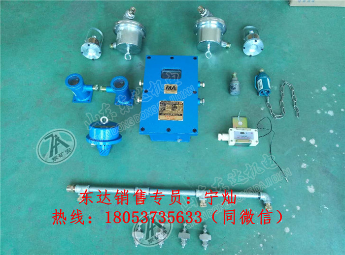 ZP127煤矿大巷皮带转载点放炮喷雾