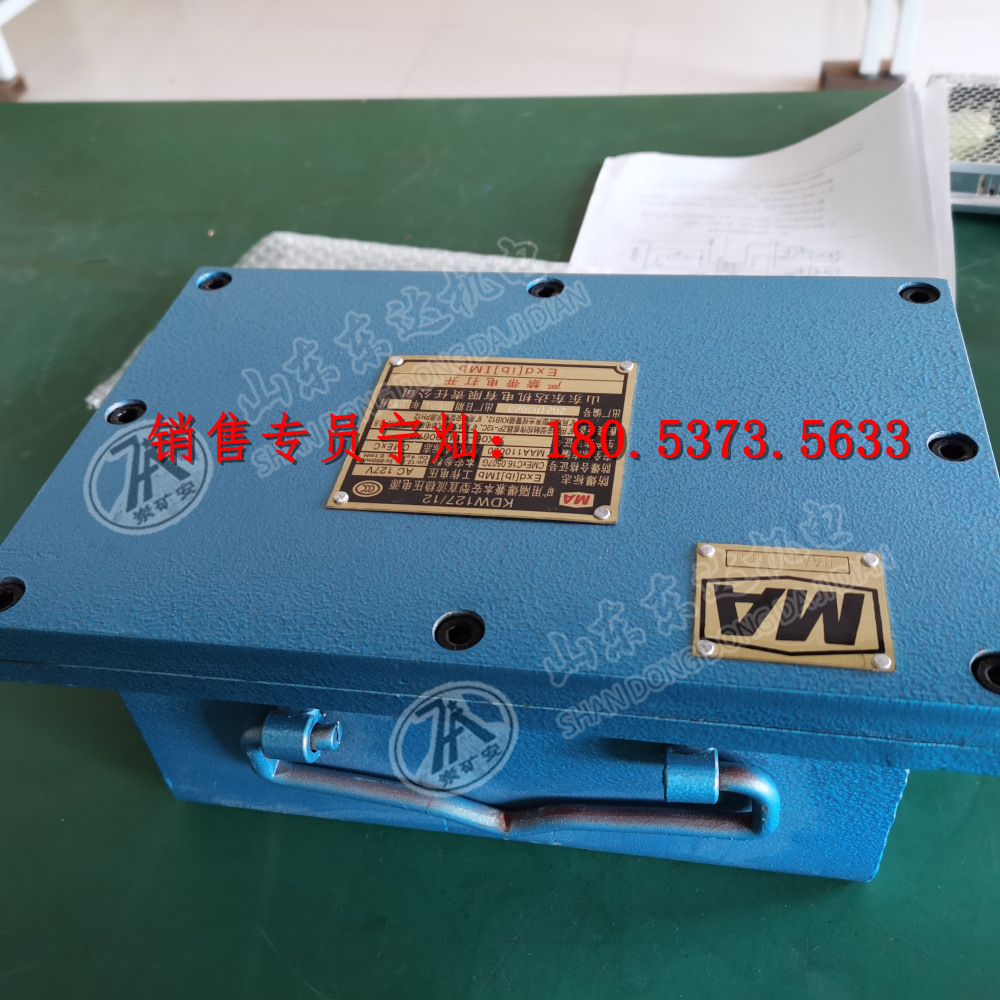 KDW127/12矿用隔爆兼本安型直流稳压电源