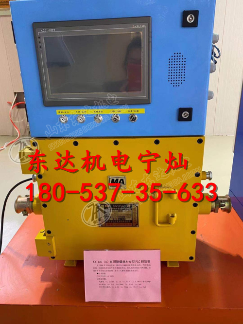 矿用皮带综合保护 煤矿皮带综合保护