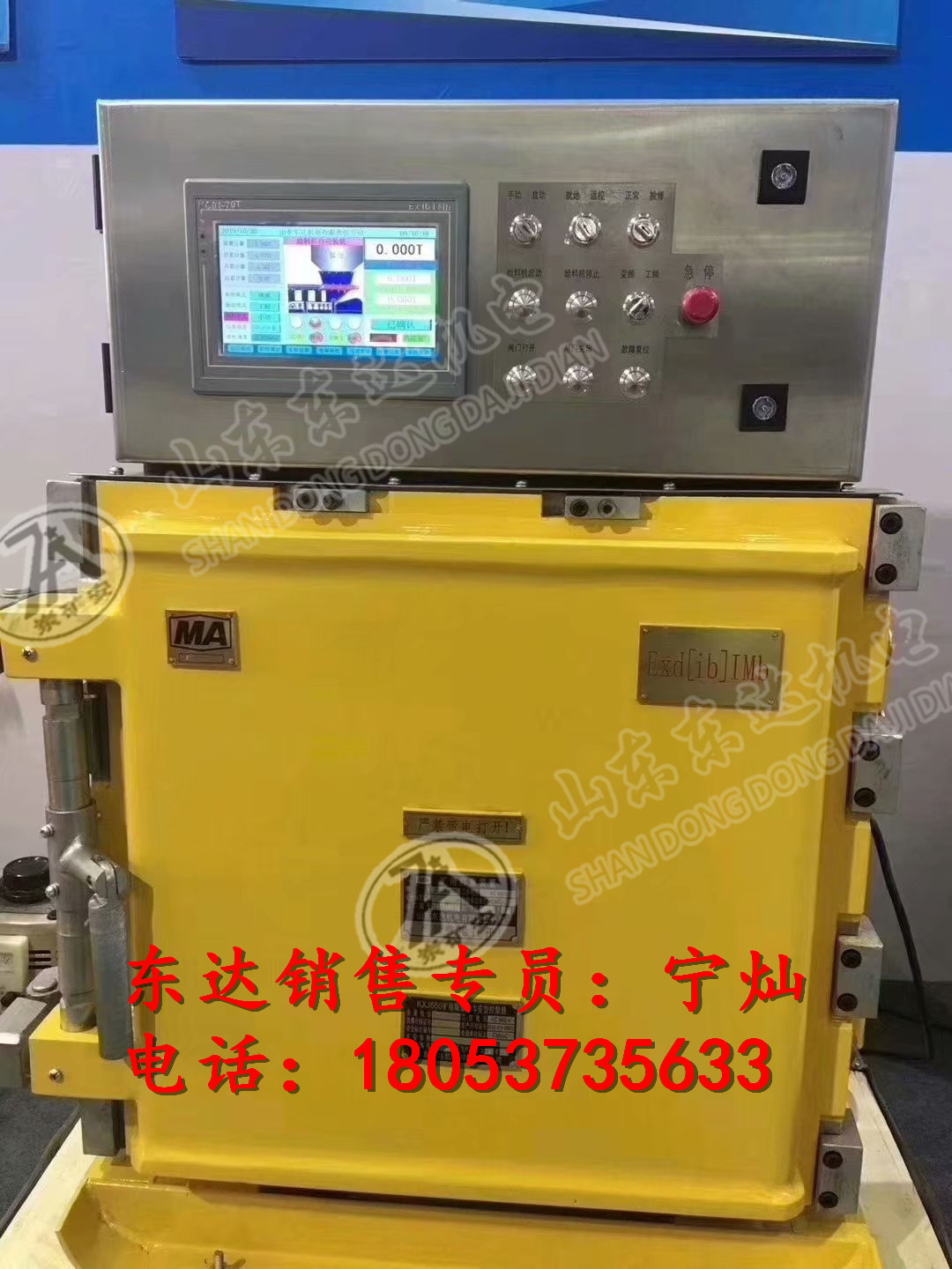 DXBL1536/127J矿用隔爆兼本安型UPS