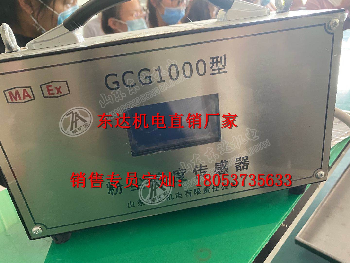 GCG1000型粉尘浓度传感器
