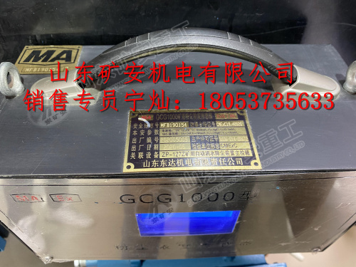 GCG1000-（A）粉尘传感器