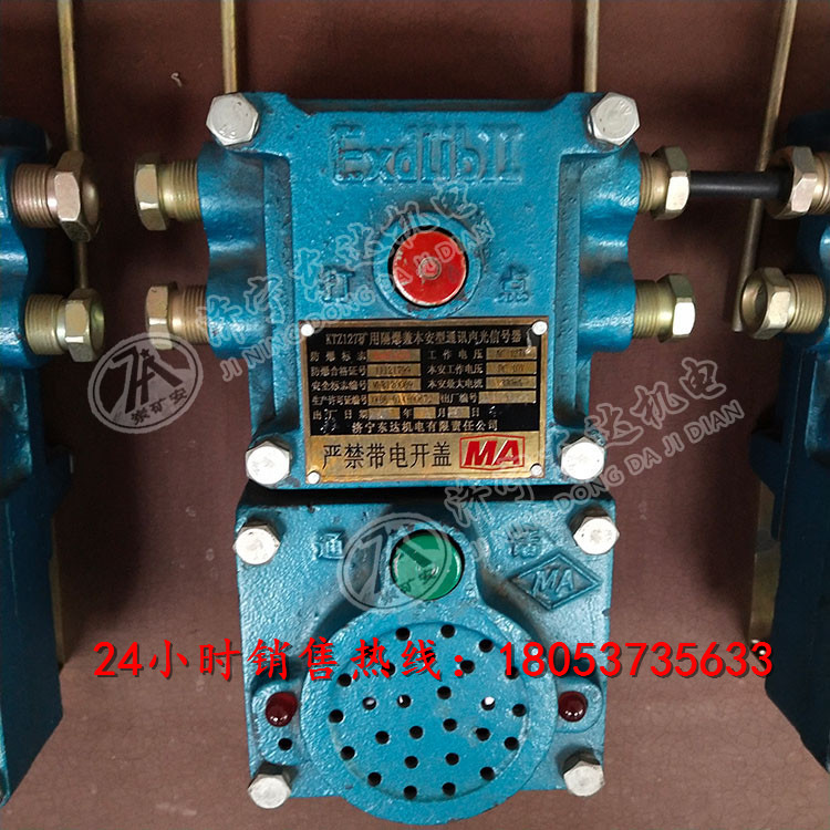 KXH127隔爆兼本安型通讯声光信号器