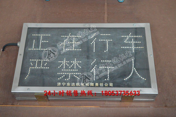 PH12矿用本安型显示屏显示屏