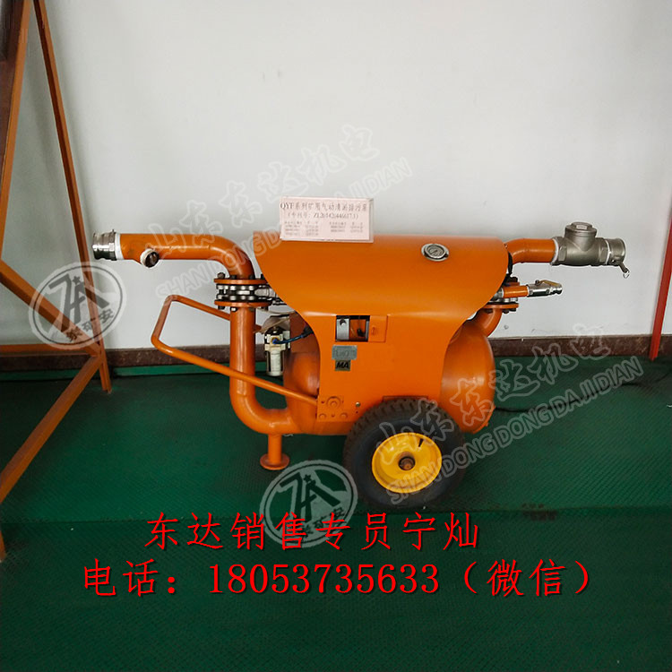 QYF25-20矿用气动清淤排污泵