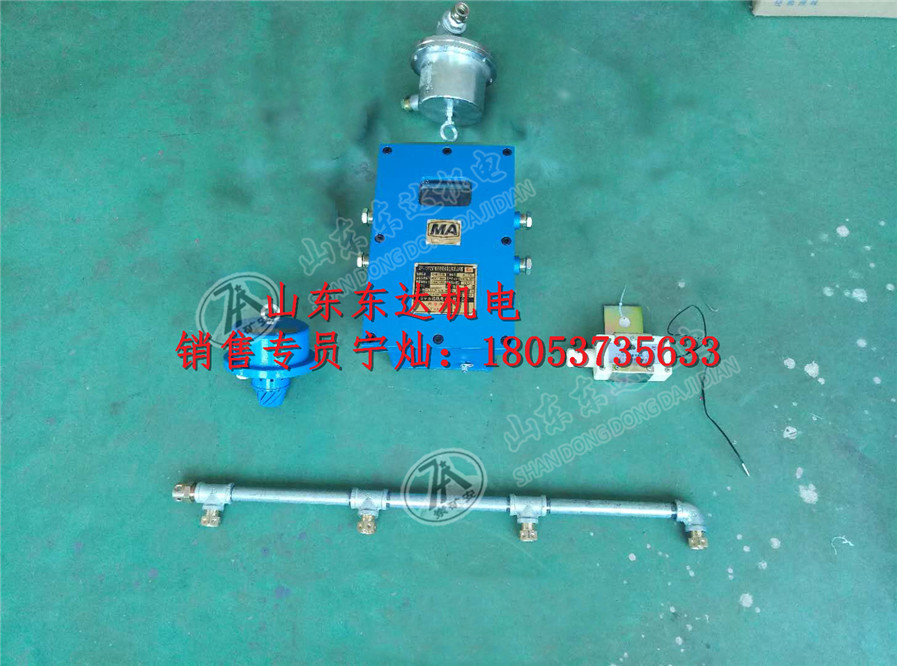 ZP127矿用自动放炮喷雾