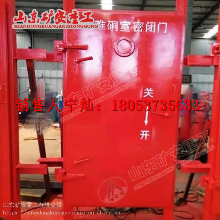 BMB-800X1300避难室密闭门