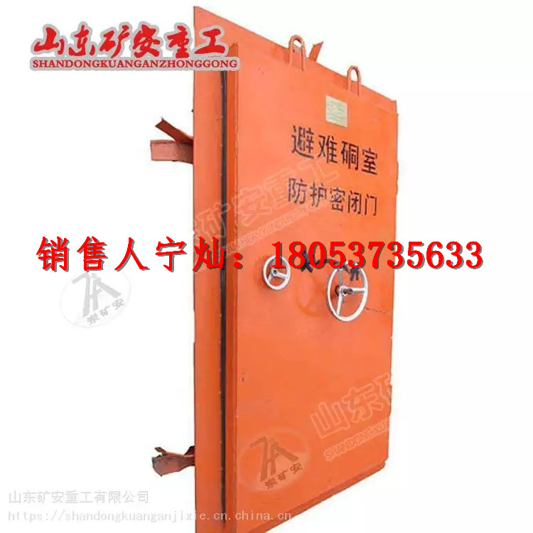 BMB避难室密闭门