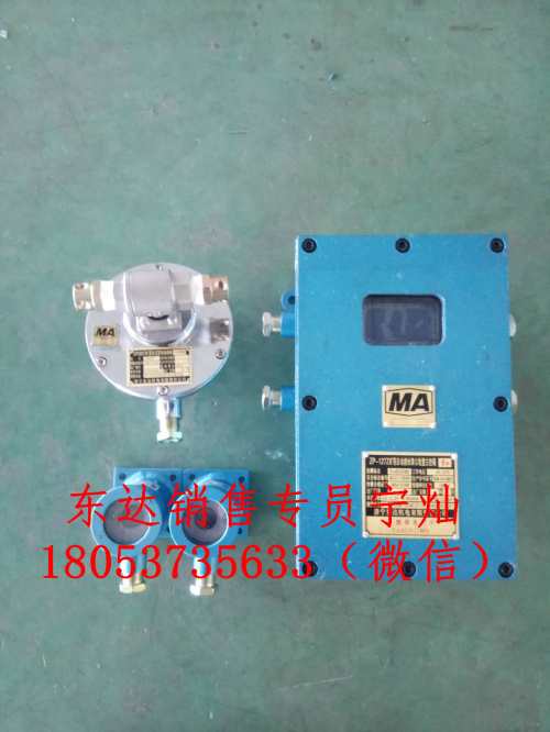 ZP127矿用自动放炮喷雾 洒水降尘装置大巷洒水