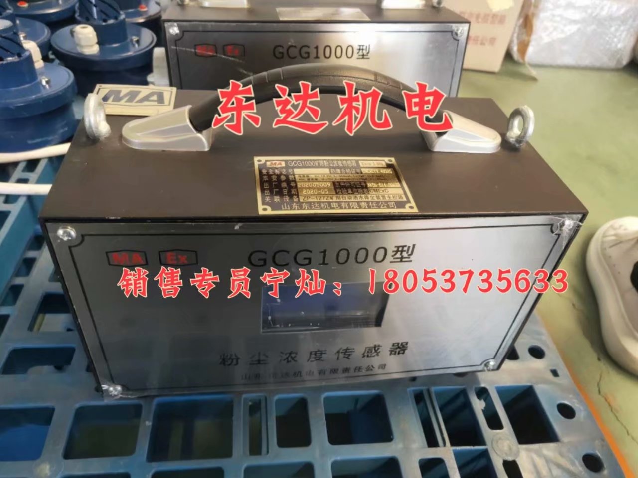 GCG-1000粉尘浓度传感器
