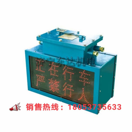 KXB127矿用隔爆兼本安型语言声光报警器