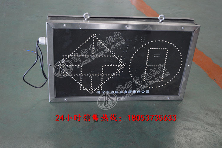 PH12(A)矿用本安型显示屏显示屏