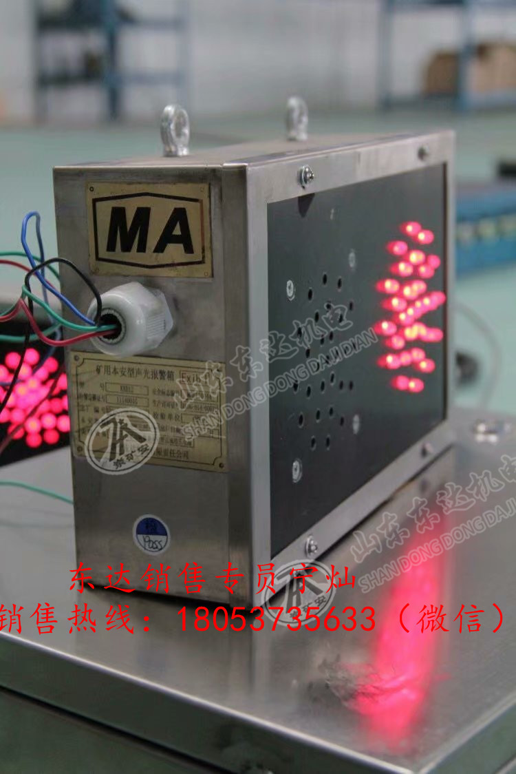 KXB12矿用本安型声光报警箱本安型声光报警箱