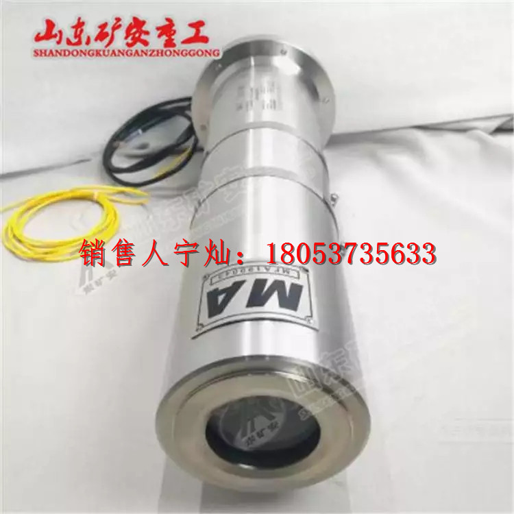 800W像素全彩防爆型摄像仪