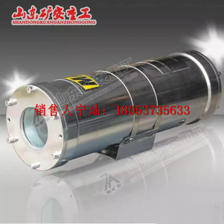 KBA127矿用隔爆型摄像仪 海康机芯​