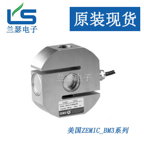 BM3-C3-5t-6B拉压式S型传感器