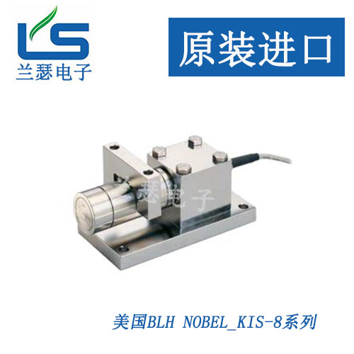 BLH NOBEL张力传感器KIS-8-20KN