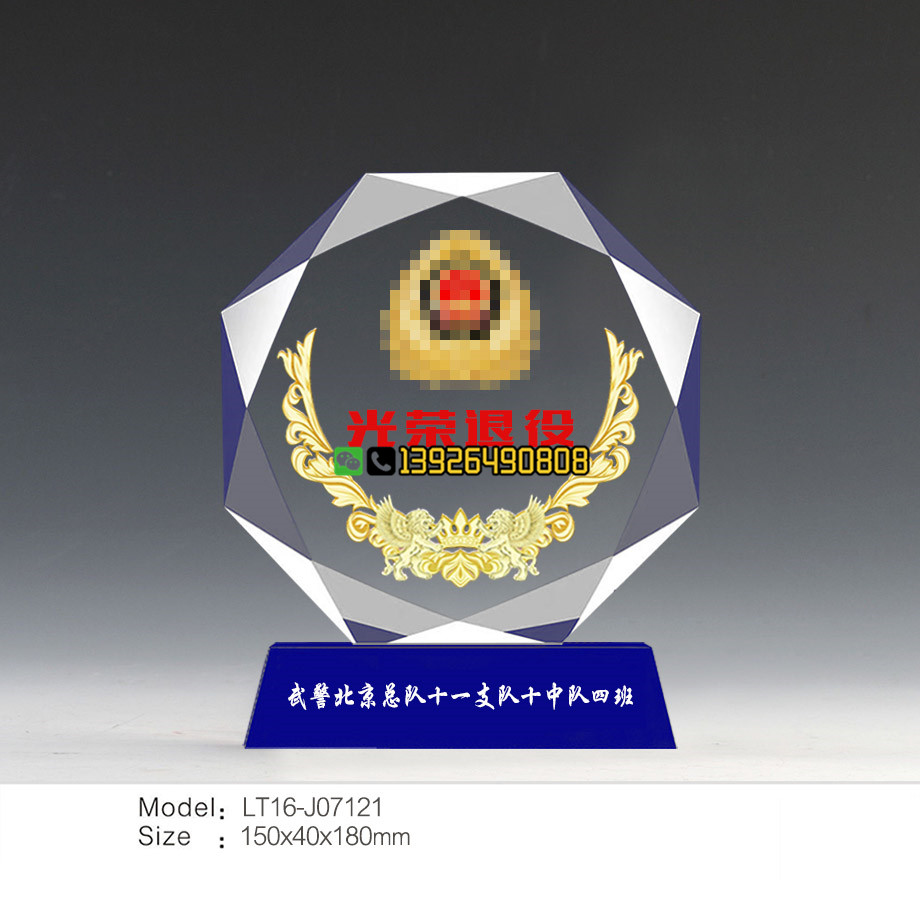 部队奖牌水晶奖牌 档纪奖念 退休留念纪念高边防公安海军奖牌