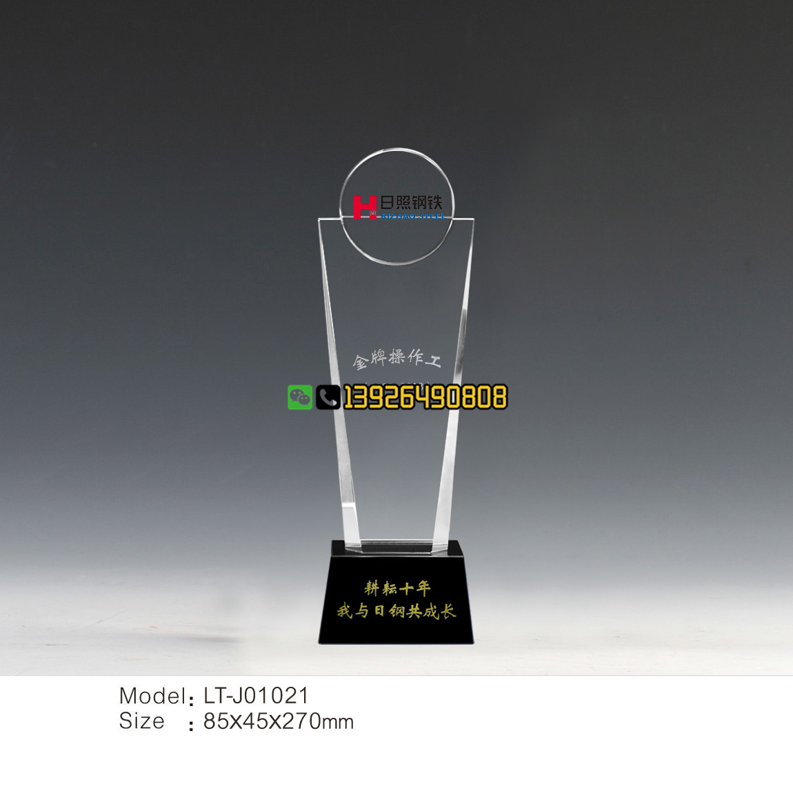 山东奖杯公司 建厂10周年纪念品 金牌操作工奖杯 杰出员工荣誉奖杯定做