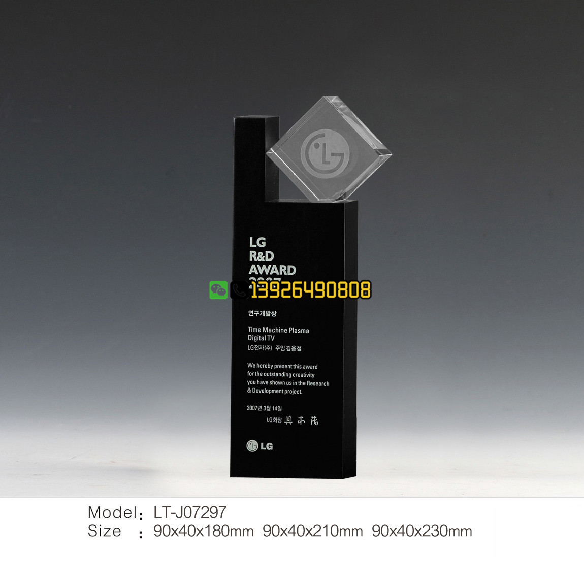 黑水晶奖杯定做，优秀经销商奖杯定做，年度优秀供应商奖杯，驰名商标奖杯，经销商晚宴奖