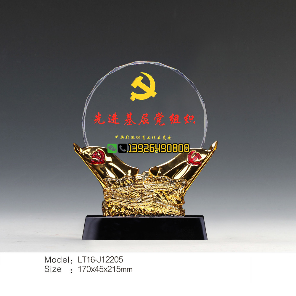 先进基层党组织木质牌匾定做，优秀服务标兵奖牌，温州木质奖牌制作，肇庆木质牌匾定做，先进单位奖牌