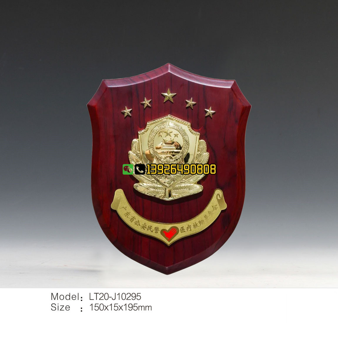 浙江木质牌匾定做厂家，先进党总支奖牌，木质排版定做，先进单位奖牌制作，先进集体牌匾定做厂家，奖杯奖牌