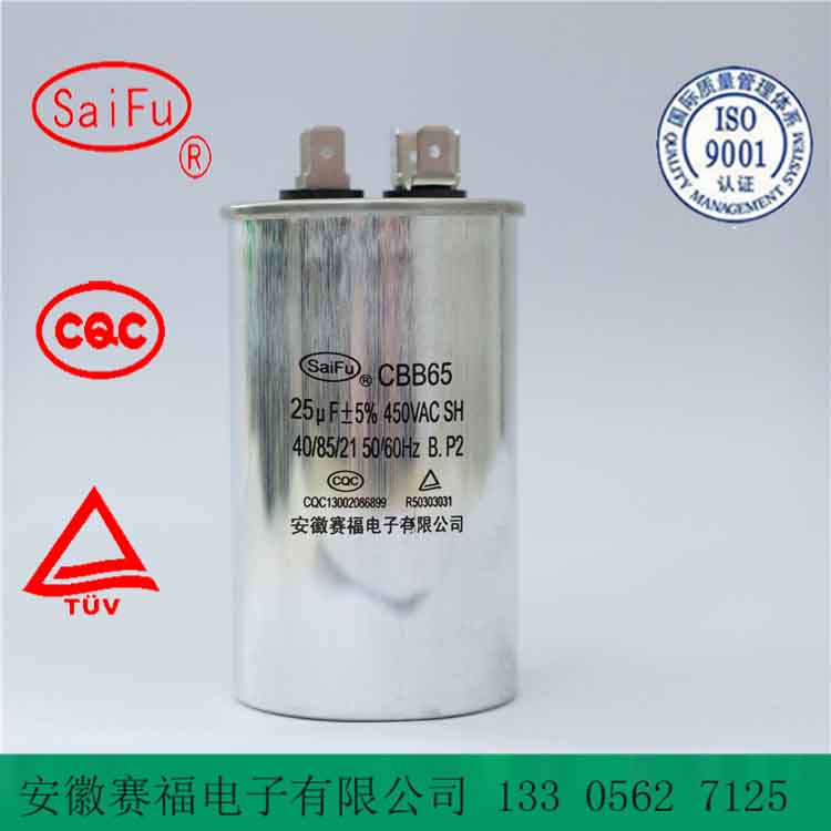 CBB65启动电容器25UF