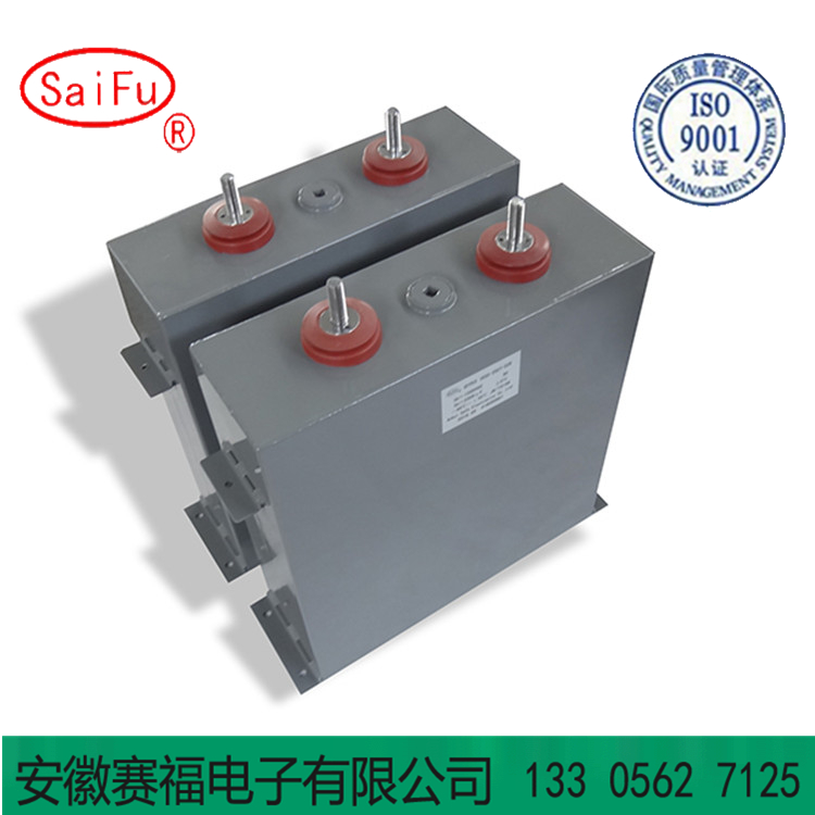 轨道机车电容900VDC2150uf