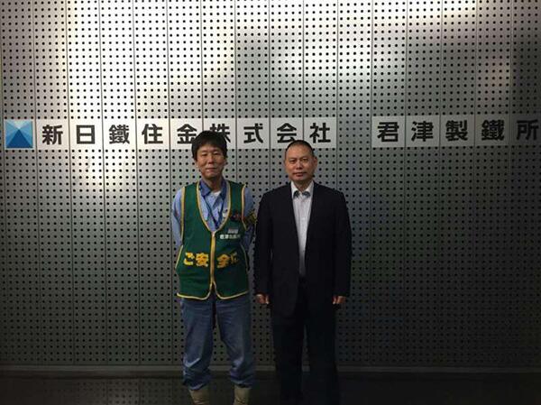 新日铁深入参观.jpg