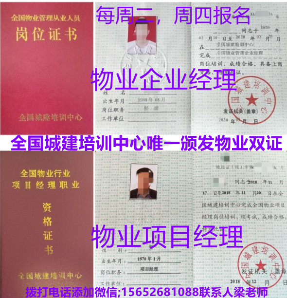 山西哪里考劳动关系协调师公共营养师健康管理师心理咨询师社会工作师一级二级三级四级证书报名要求费用物业管理证有几种如何报名