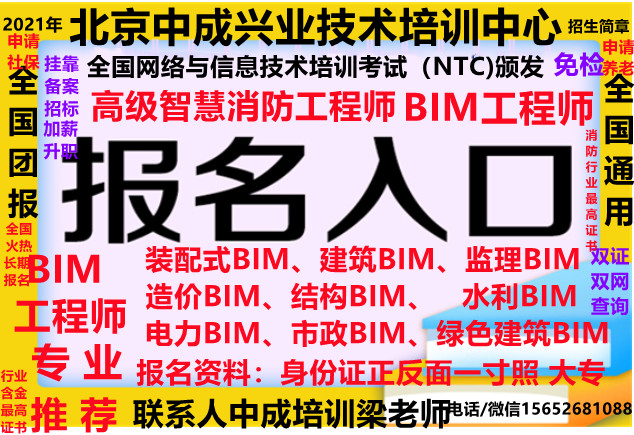 南宁物业经理项目经理费用怎么考试物流管理师心理咨询师造价员施工员监理员质量员安全员试验员测量员劳动力管理员劳务员消防设施操作员报名电话
