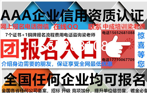 1622008521952911.jpg 三小图1二AAA认证带电话图片.jpg