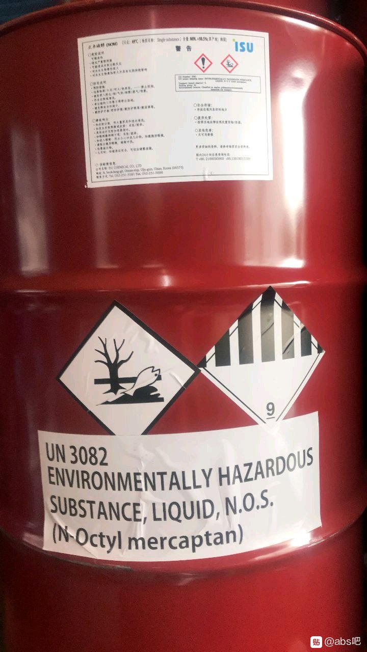 销售美国正辛硫醇