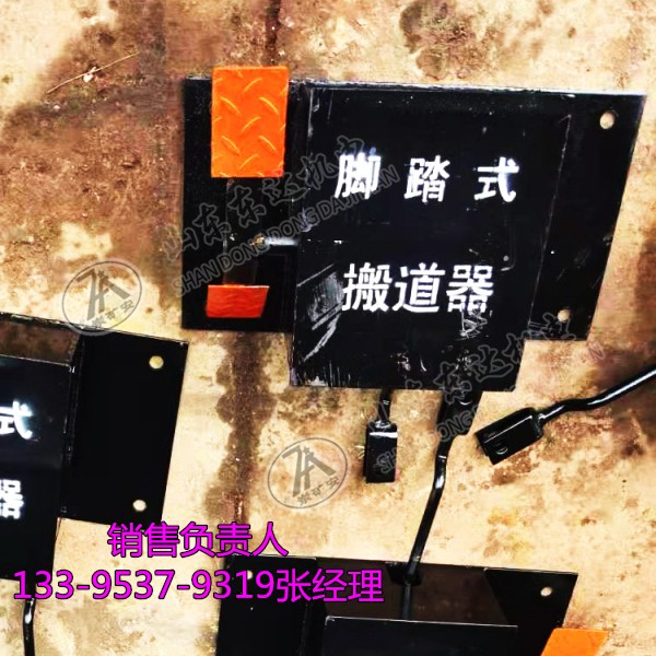 轨道专用脚踏式扳道器生产厂家