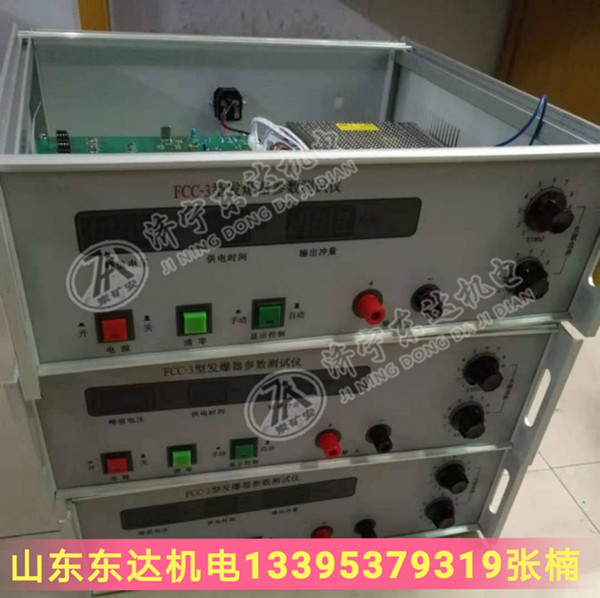 FCC-3发爆器参数测试仪现货直发