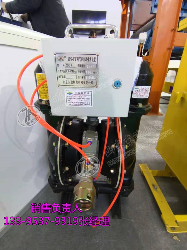 ZPSQ气动隔膜泵自动排水装置厂家