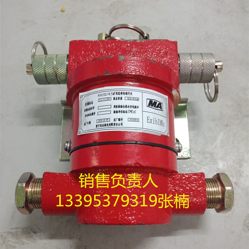 急停传感器 KHJ12/0.5皮带机拉线开关厂家