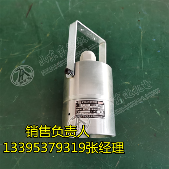 ZP-12S矿用本安型声控传感器技术参数