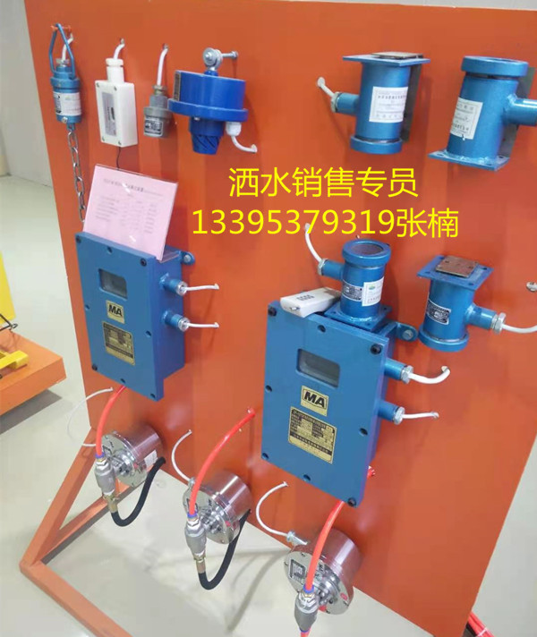 zp127矿用热释光控自动洒水降尘装置价格