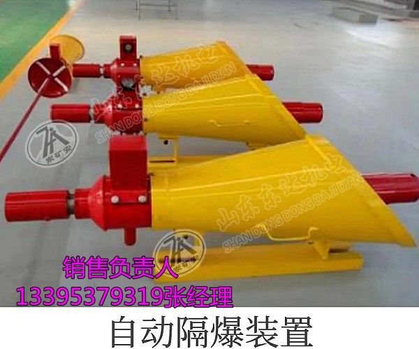 ZGJFH30井下干粉式自动隔爆装置价格