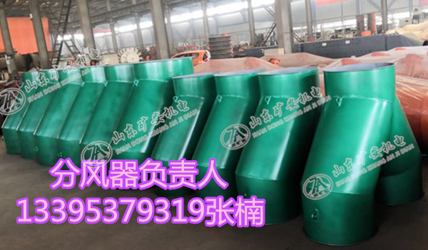 矿用800mm铁质分风器 风筒自动切换装置