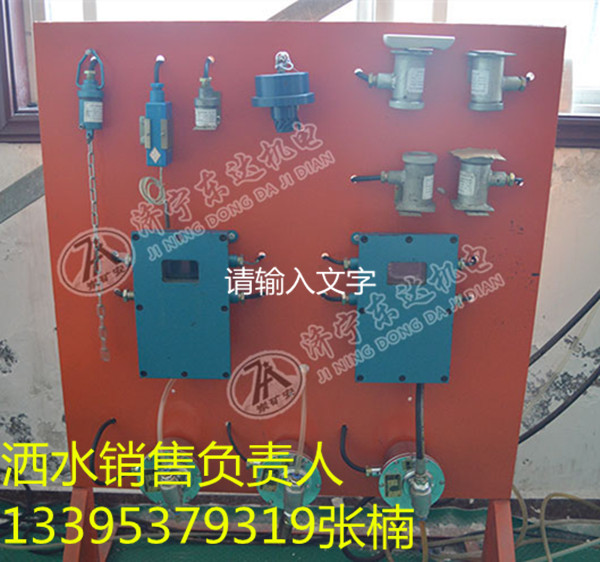 大巷风流净化水幕 红外自动洒水降尘装置价格