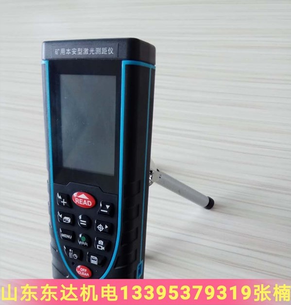 YHJ-200J矿用本安型激光测距仪 精度高